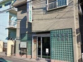 物件外観写真5　(新宿組合診療所まで695m)