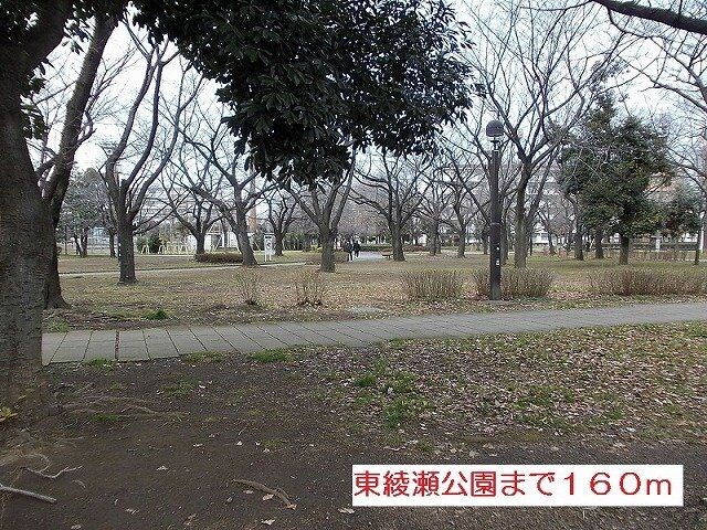 物件外観写真6　(東綾瀬公園まで160m)