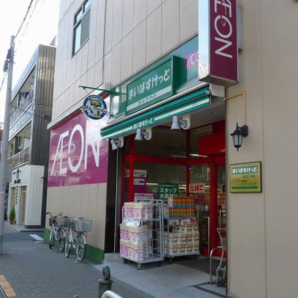 周辺環境(まいばすけっと深川2丁目店 430m)