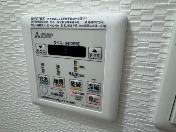 建物設備
