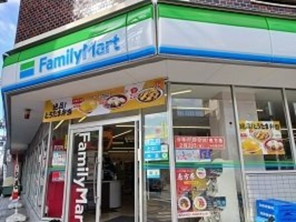 周辺環境(ファミリーマートまで550m)