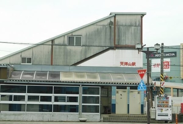 周辺環境(ＪＲ天拝山駅まで2000m)
