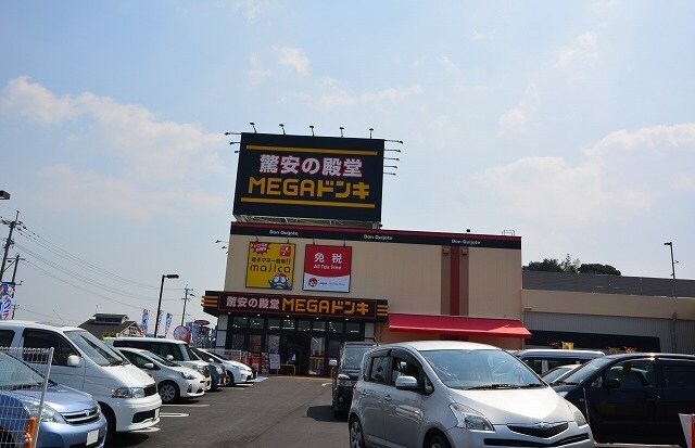 物件外観写真5　(ドンキホーテまで750m)