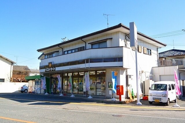 物件外観写真6　(ベストマートとふろう店まで130m)