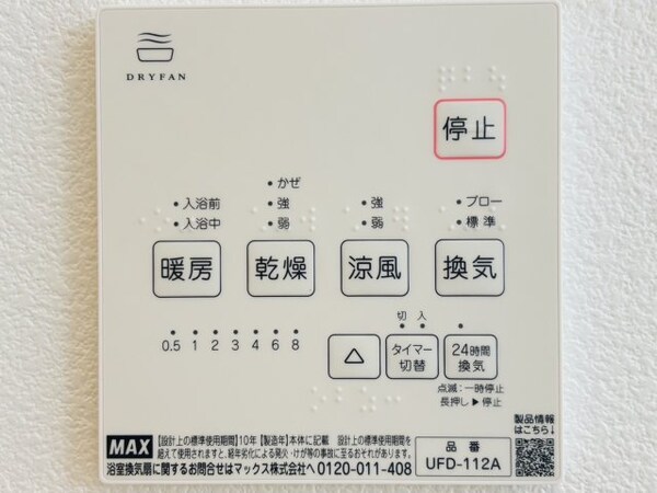 建物設備