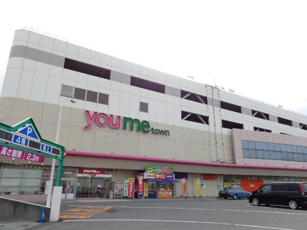 周辺環境(ゆめタウン筑紫野新館まで1,703ｍ)