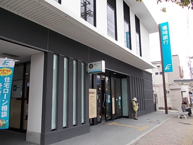 物件外観写真6　(福岡銀行太宰府支店まで550m)