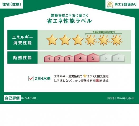 物件内観写真19　