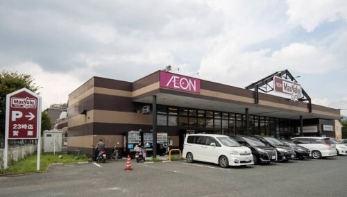 物件内観写真17　(Maxvalu Express(マックスバリュ  1961m)