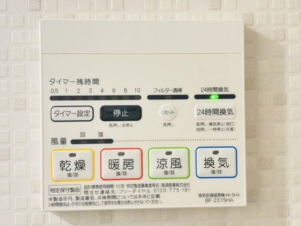 建物設備(別号数タイプ)