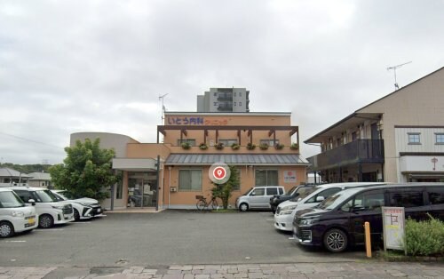 物件内観写真32　(医療法人いとう内科クリニック 2248m)