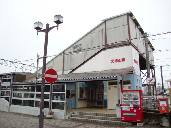 周辺環境(天拝山駅(JR　鹿児島本線)まで1,073ｍ)