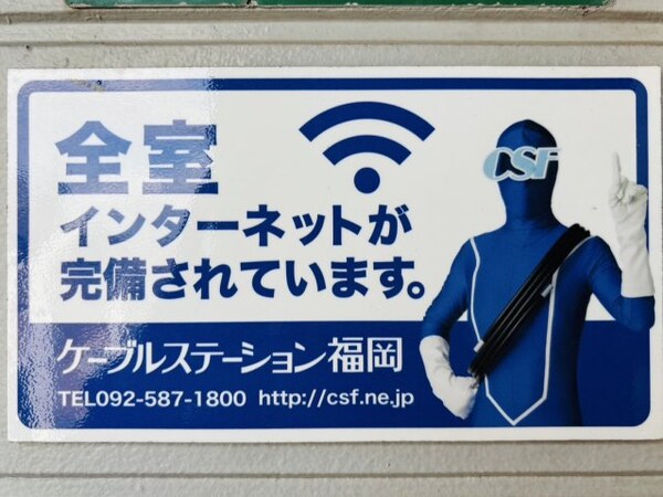 建物設備