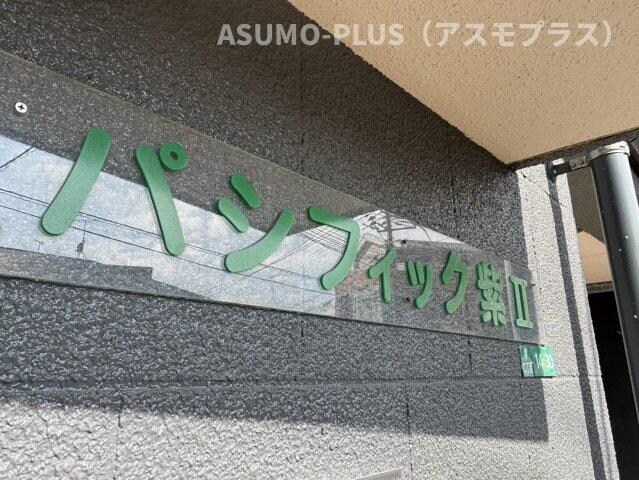 物件内観写真4　(別号数タイプ)