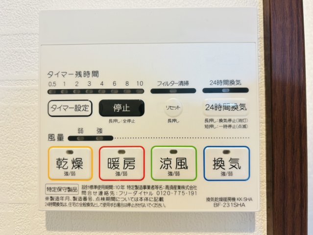 内観写真