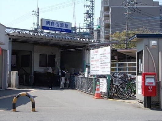 物件外観写真4　(西鉄朝倉街道駅まで650m)