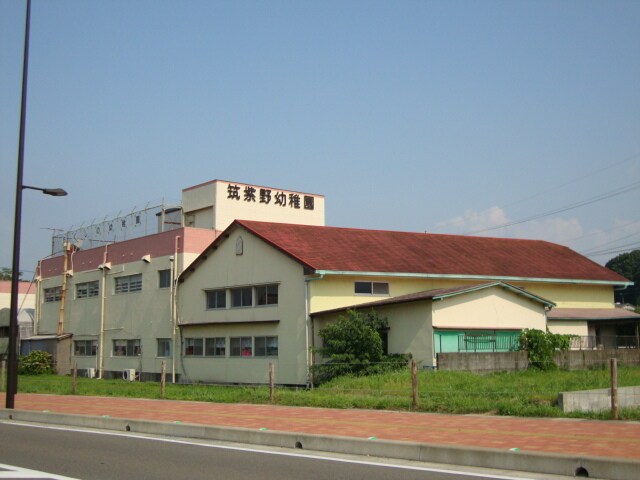 物件外観写真7　(筑紫野幼稚園まで437ｍ)