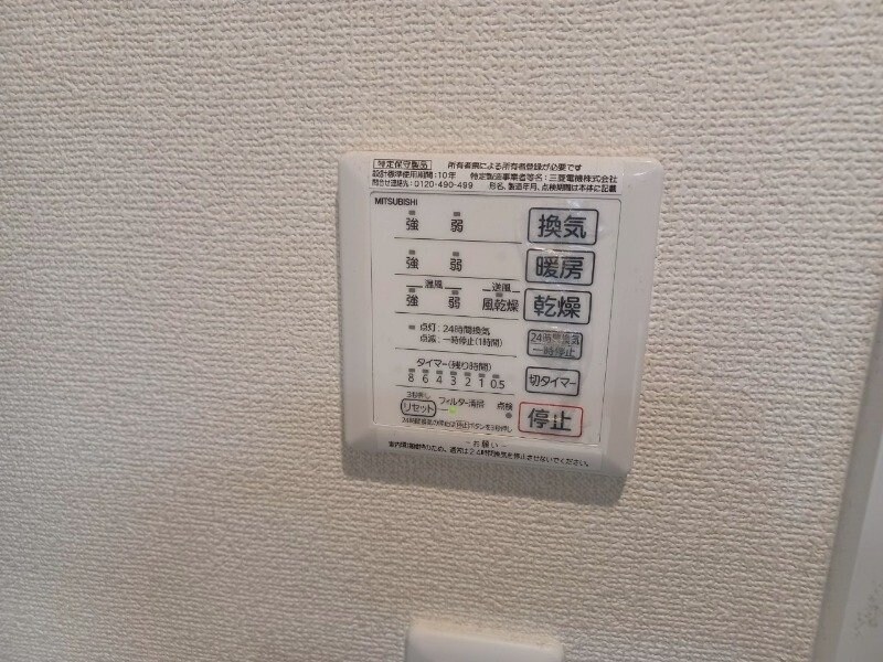 物件内観写真21　