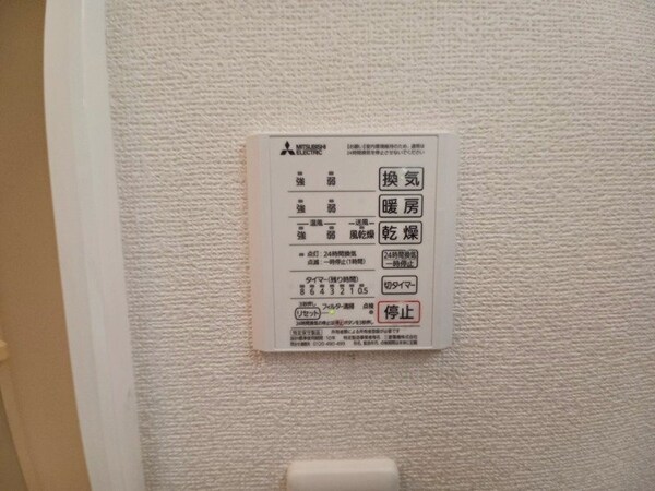 その他設備(同型参考写真)