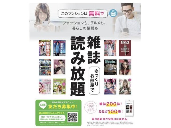 その他(オンライン雑誌読み放題付)