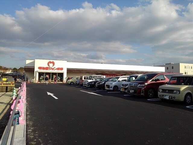 物件内観写真15　(明治屋ジャンボ市　インター店まで690m)