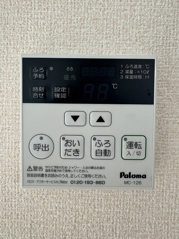 内観写真