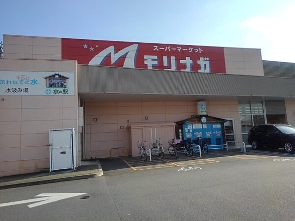 その他(モリナガまで690m)