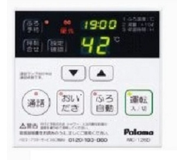 その他設備