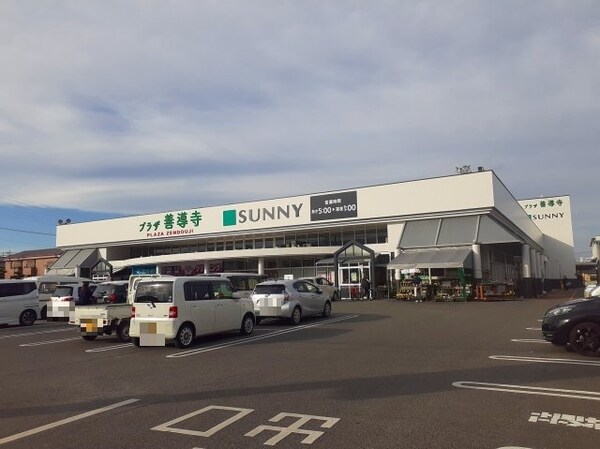 その他(サニーまで590m)