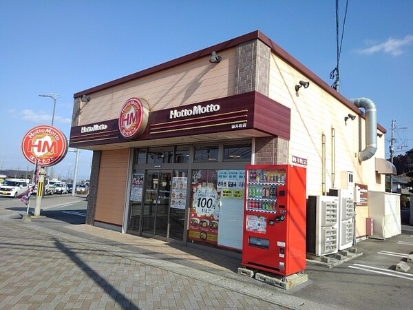 その他(ほっともっと御井町店まで450m)