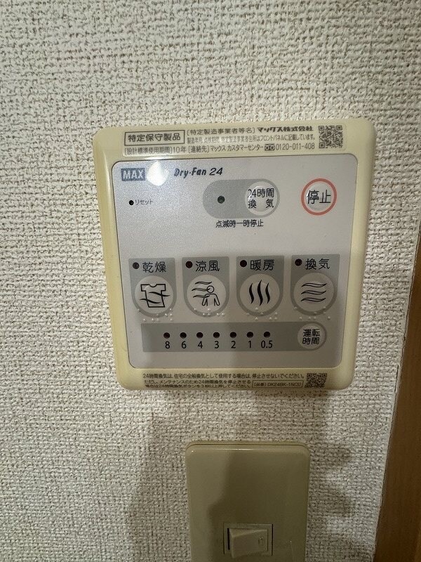 物件内観写真13　