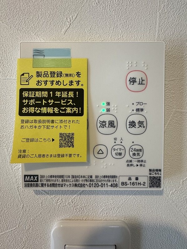 物件内観写真14　