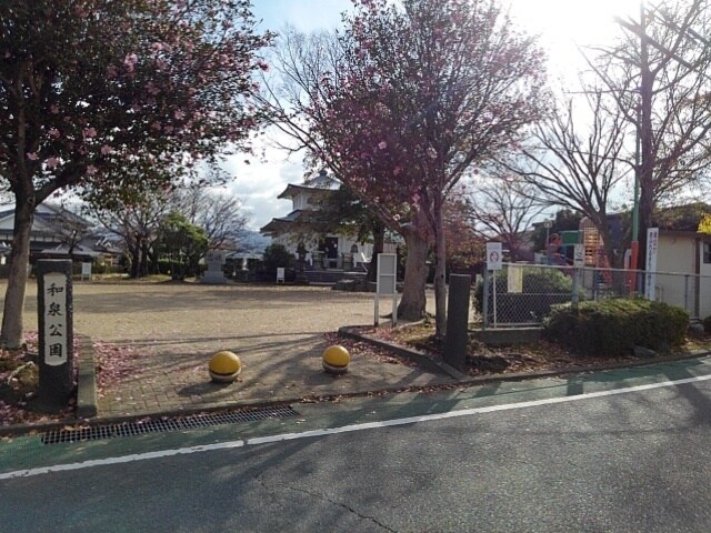 物件内観写真17　(和泉公園まで70m)