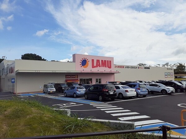 その他(ラ・ムー久留米東店まで620m)