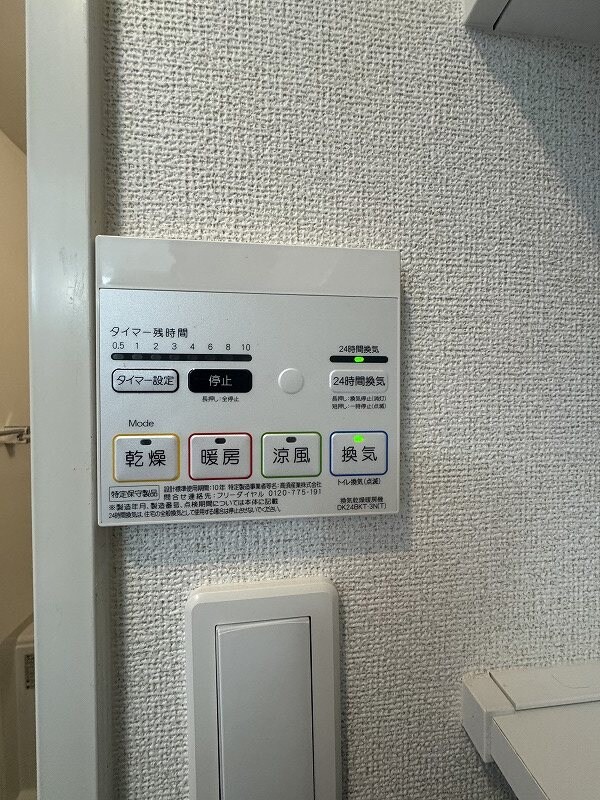 物件内観写真13　