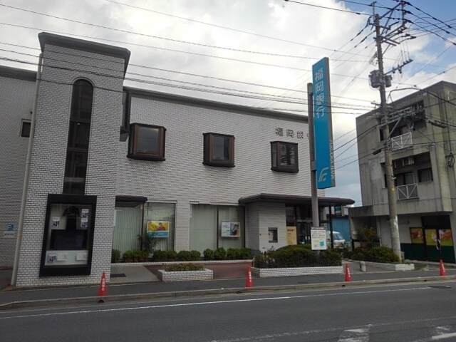 物件内観写真20　(福岡銀行花畑支店まで750m)