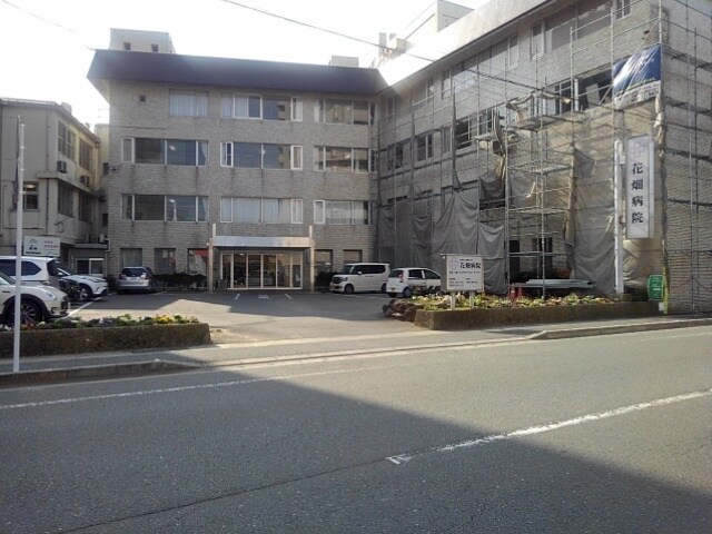 物件内観写真21　(花畑病院まで730m)