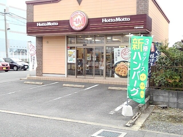 物件内観写真18　(ほっともっと久留米合川店まで420m)