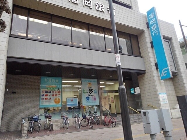 物件内観写真15　(福岡銀行まで550m)