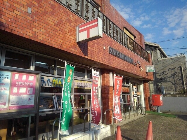 物件内観写真18　(久留米東櫛原郵便局まで520m)