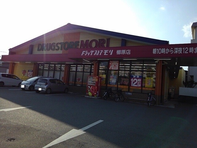 物件内観写真19　(ドラッグストアモリ櫛原店まで1190m)