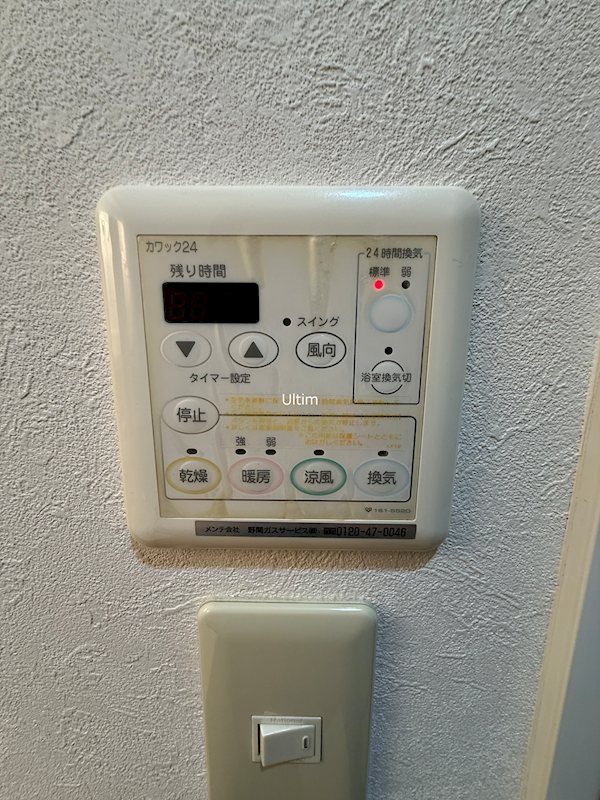 内観写真