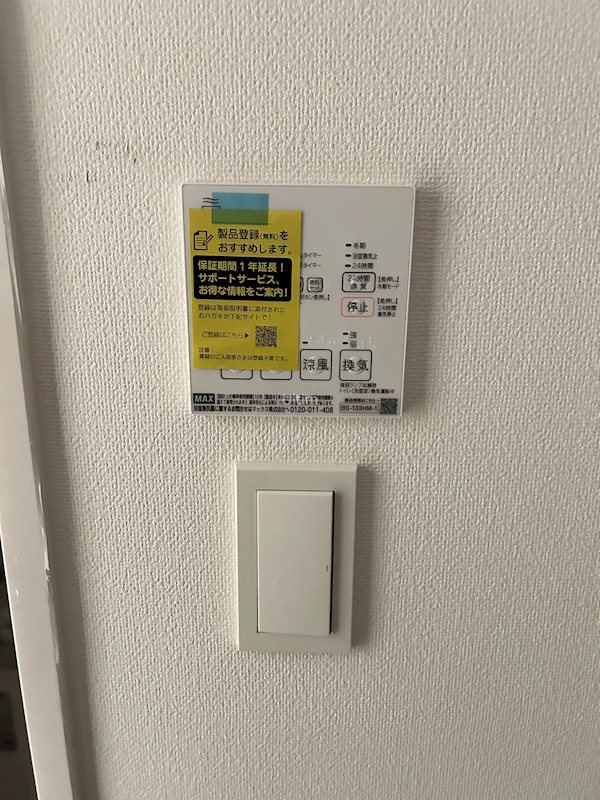 内観写真