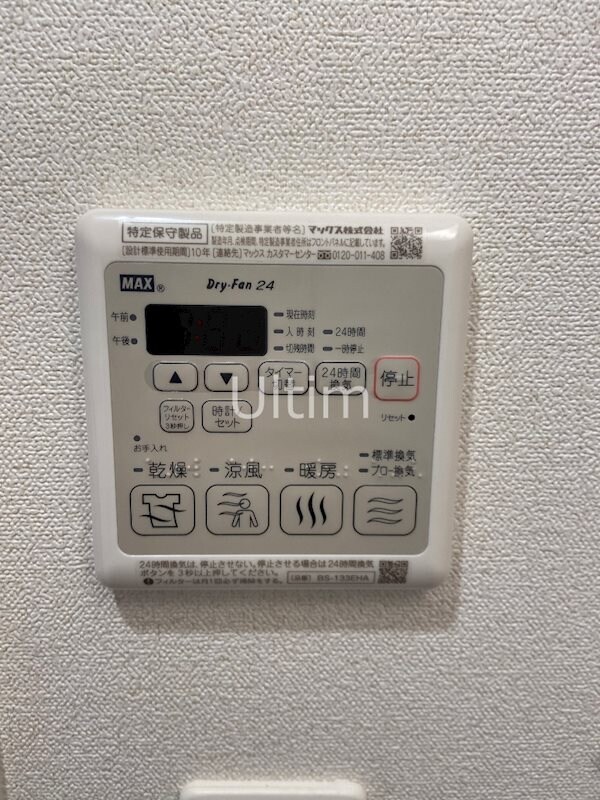 その他設備(浴室乾燥機)