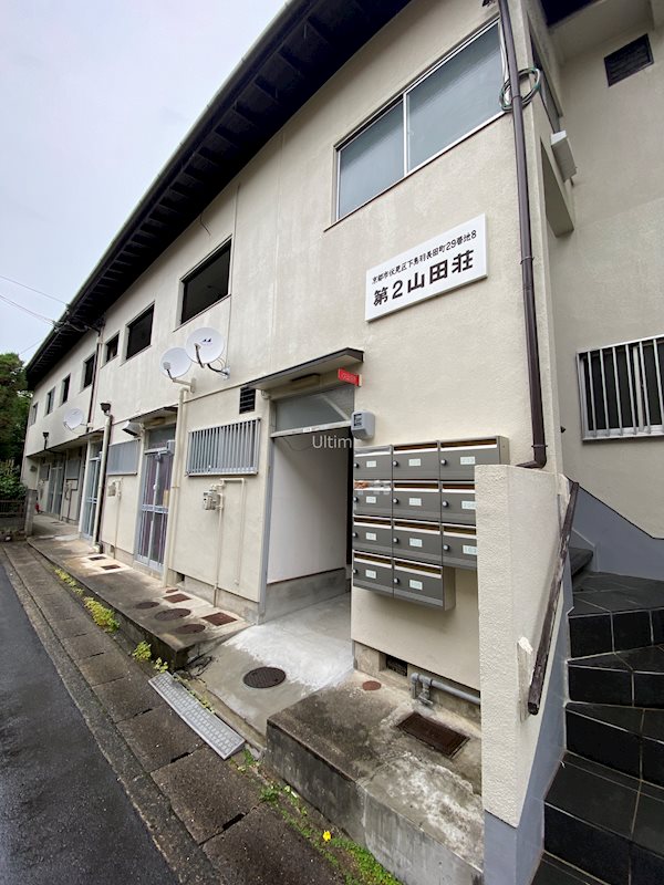 第二山田荘