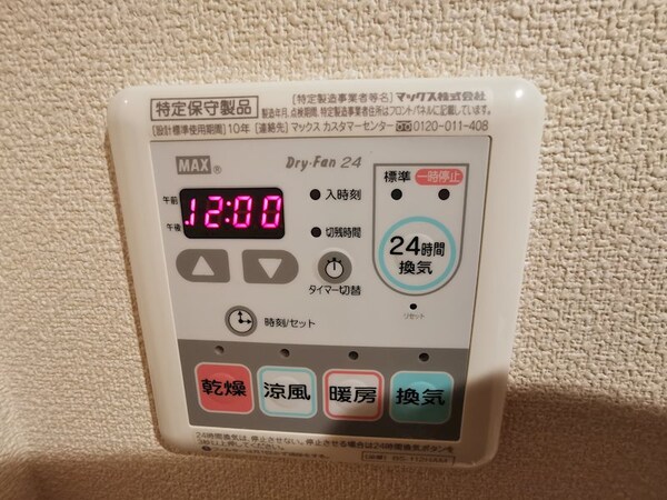 建物設備