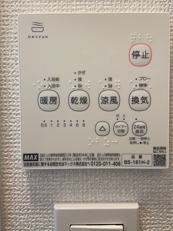 物件内観写真15　