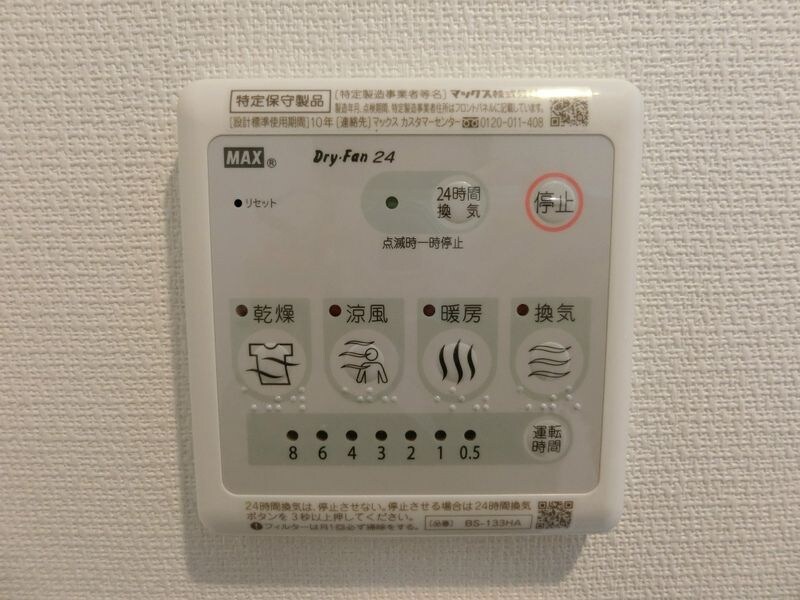 物件内観写真11　