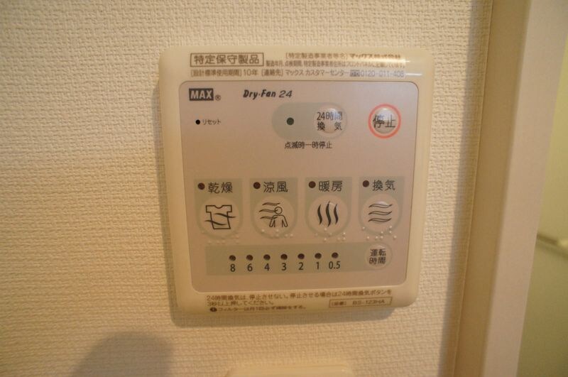 物件内観写真13　