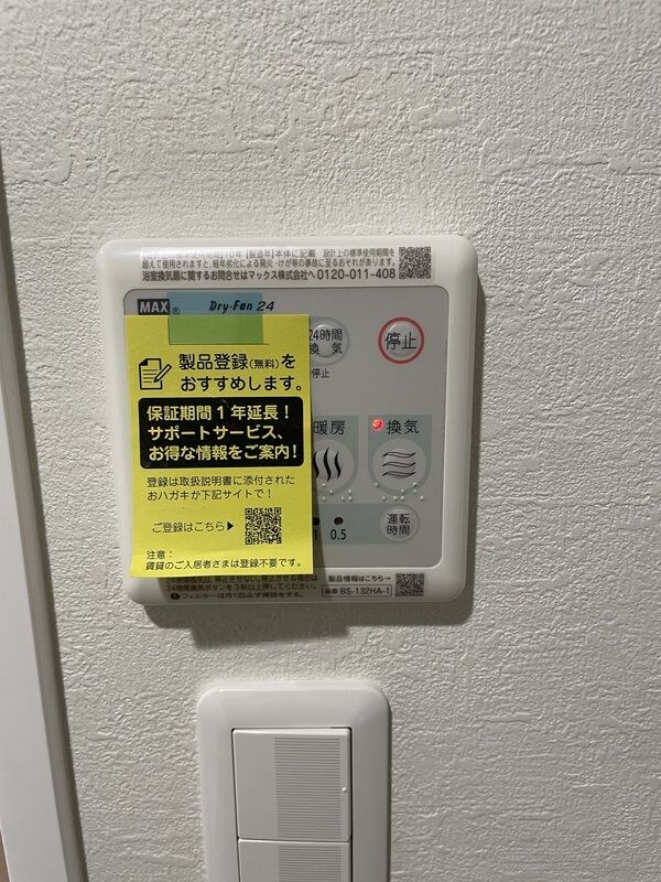 物件内観写真11　